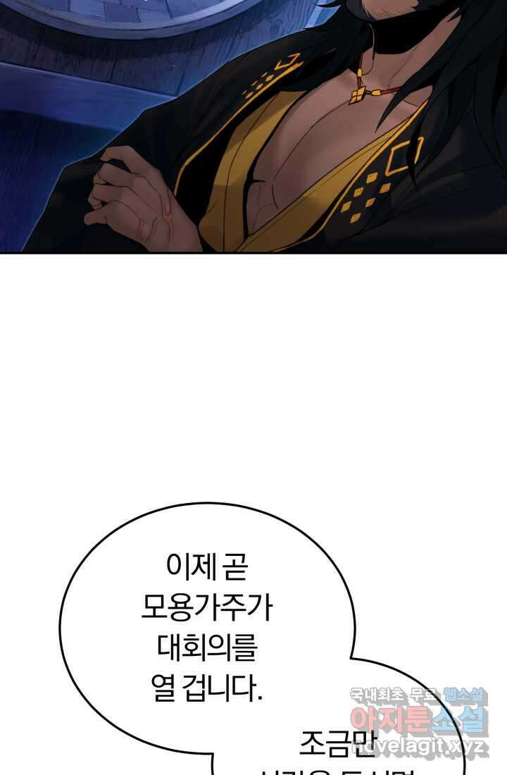 흑백무제 48화 9