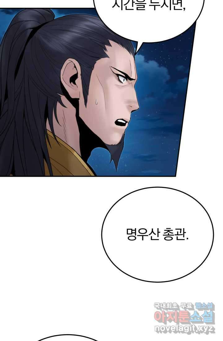흑백무제 48화 10