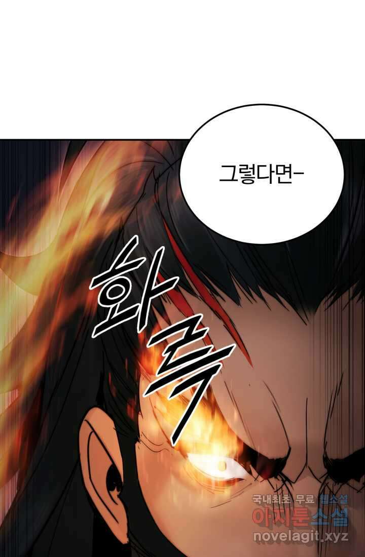 흑백무제 48화 14
