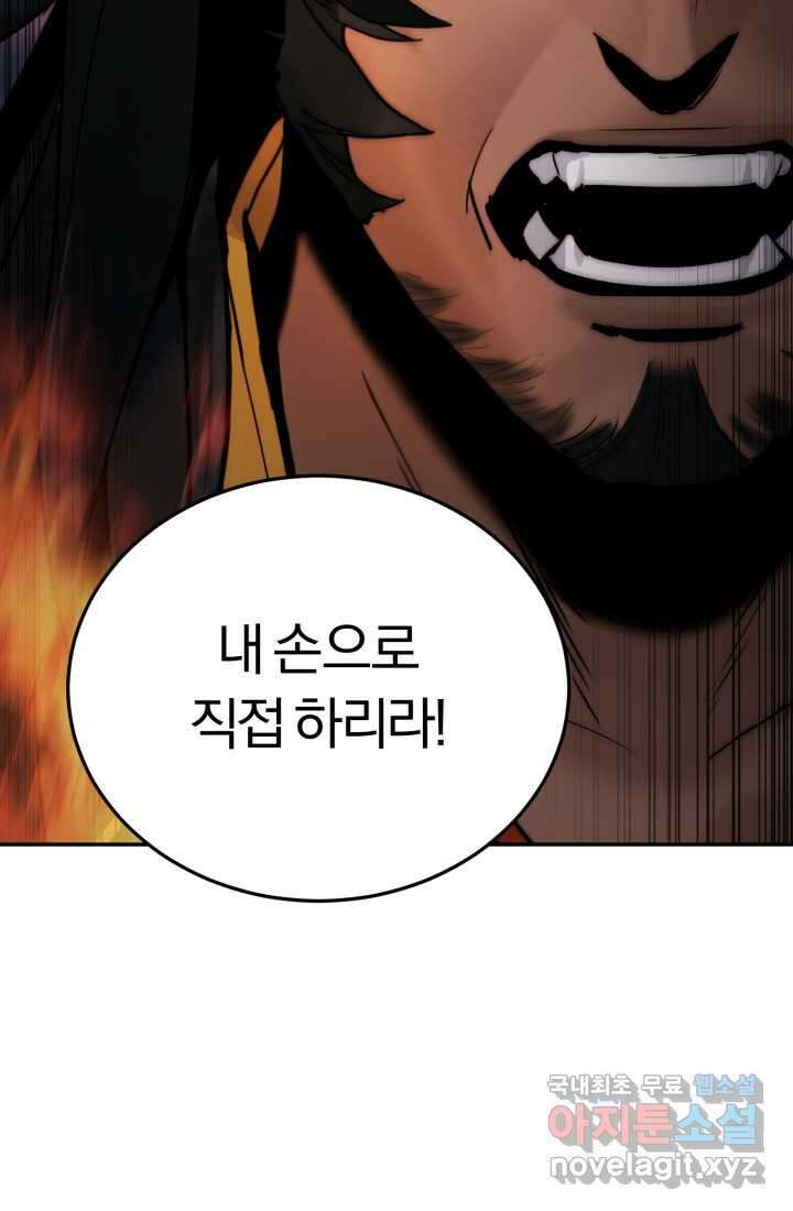 흑백무제 48화 15