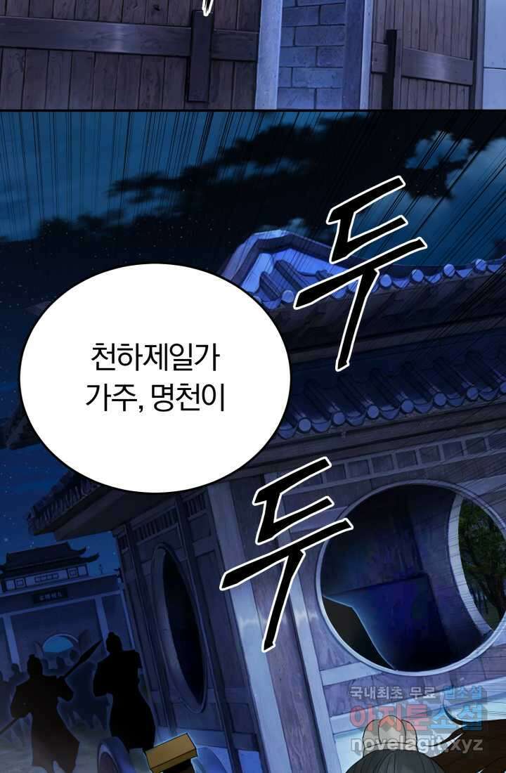 흑백무제 48화 17