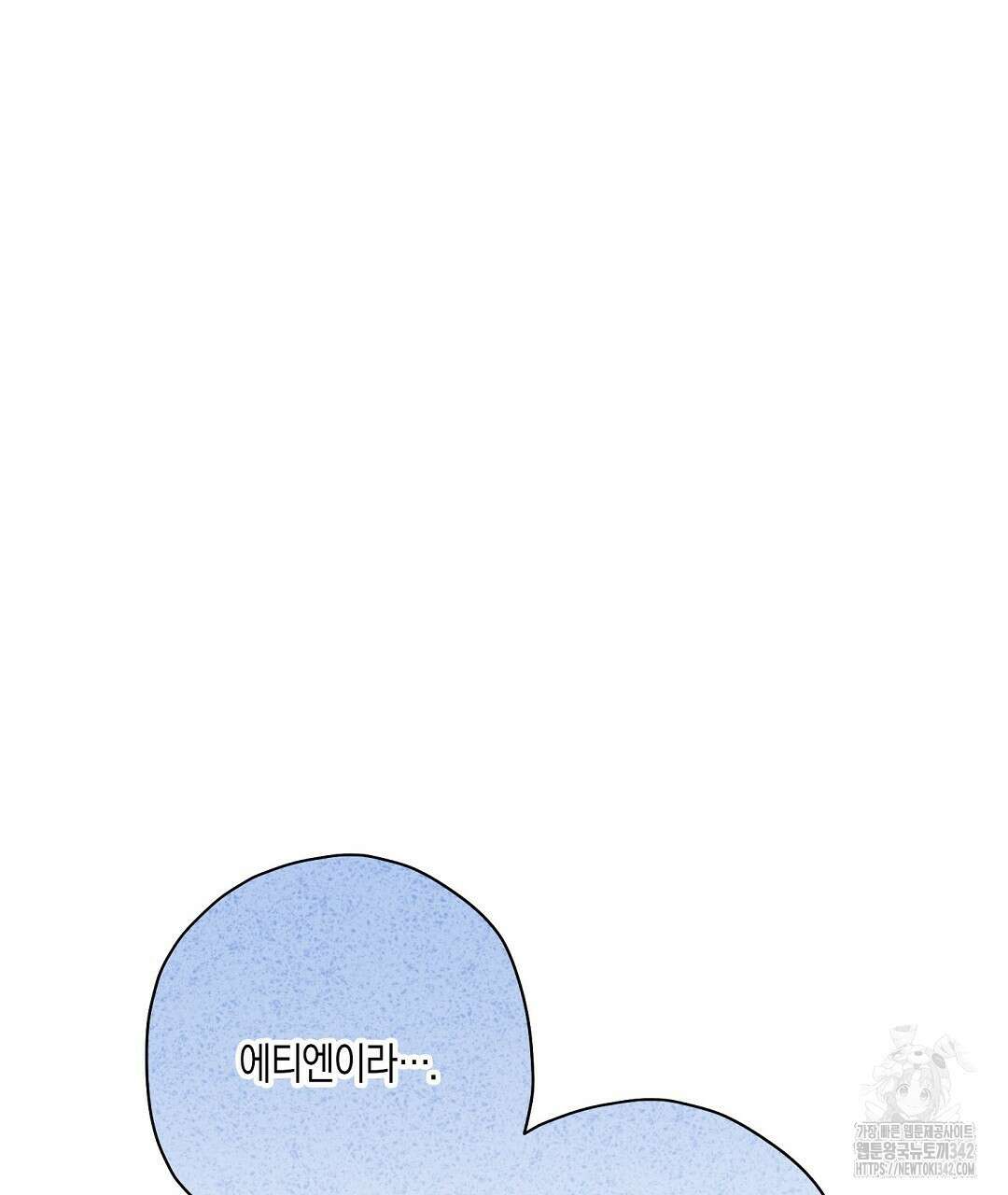 망나니 황자가 오메가인 걸 숨김 52화 2