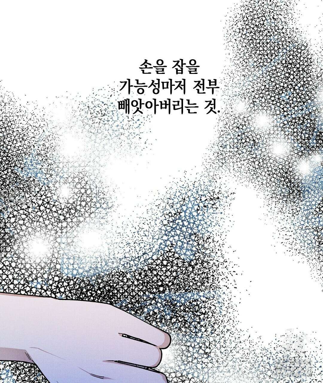 망나니 황자가 오메가인 걸 숨김 52화 11