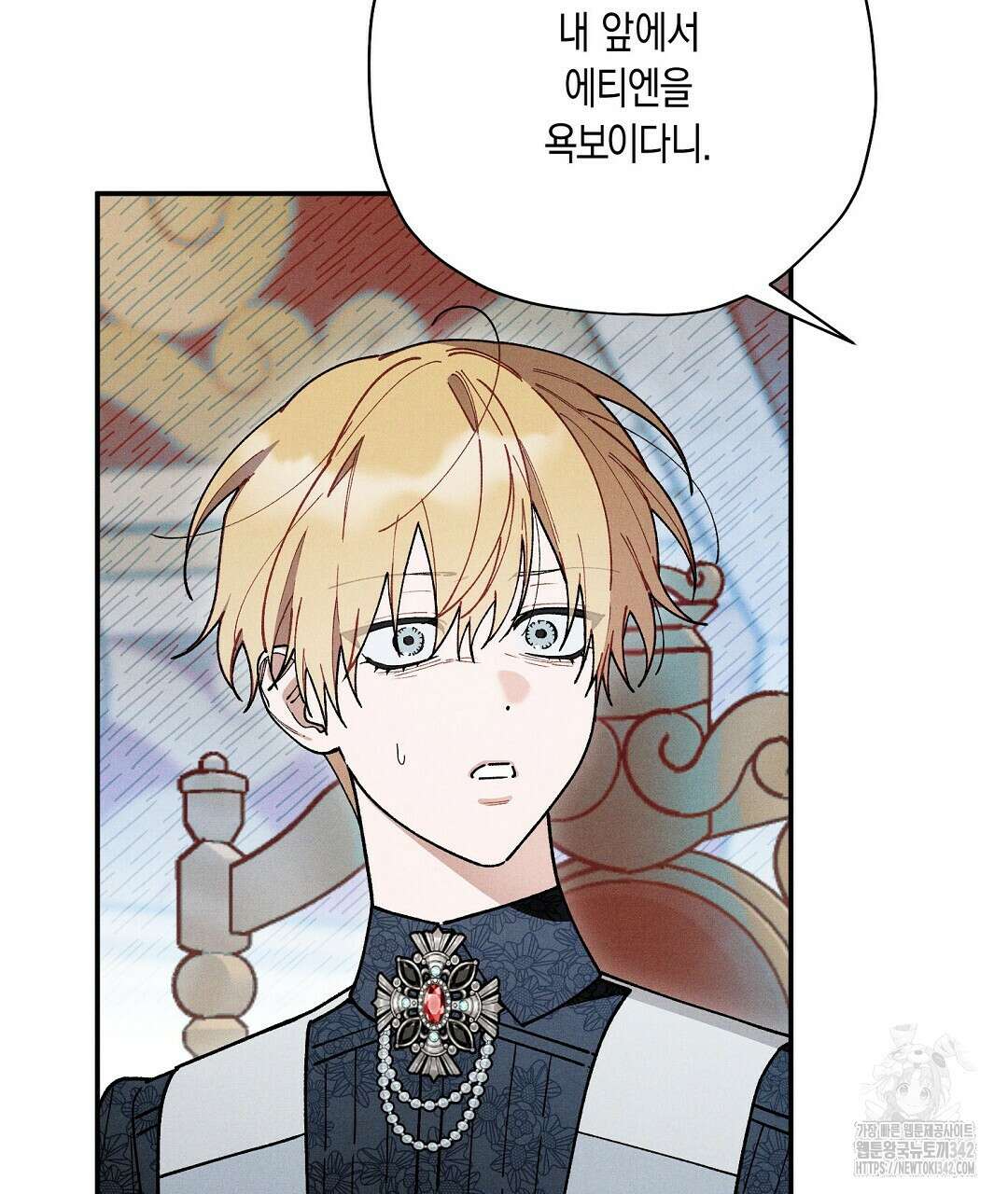 망나니 황자가 오메가인 걸 숨김 52화 14