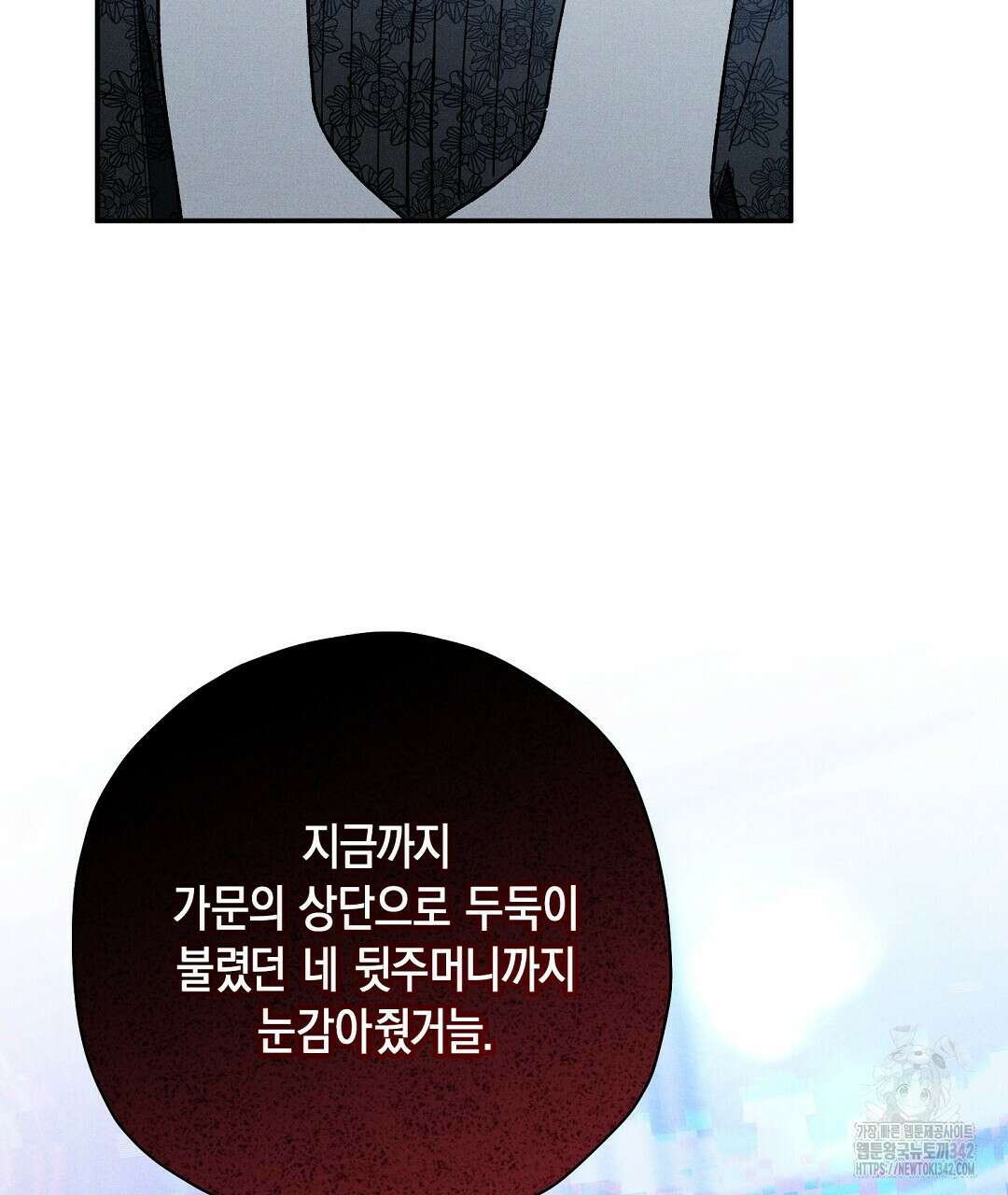 망나니 황자가 오메가인 걸 숨김 52화 15