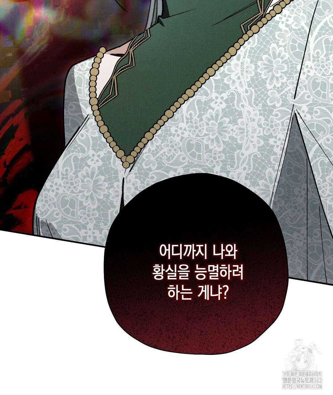 망나니 황자가 오메가인 걸 숨김 52화 17