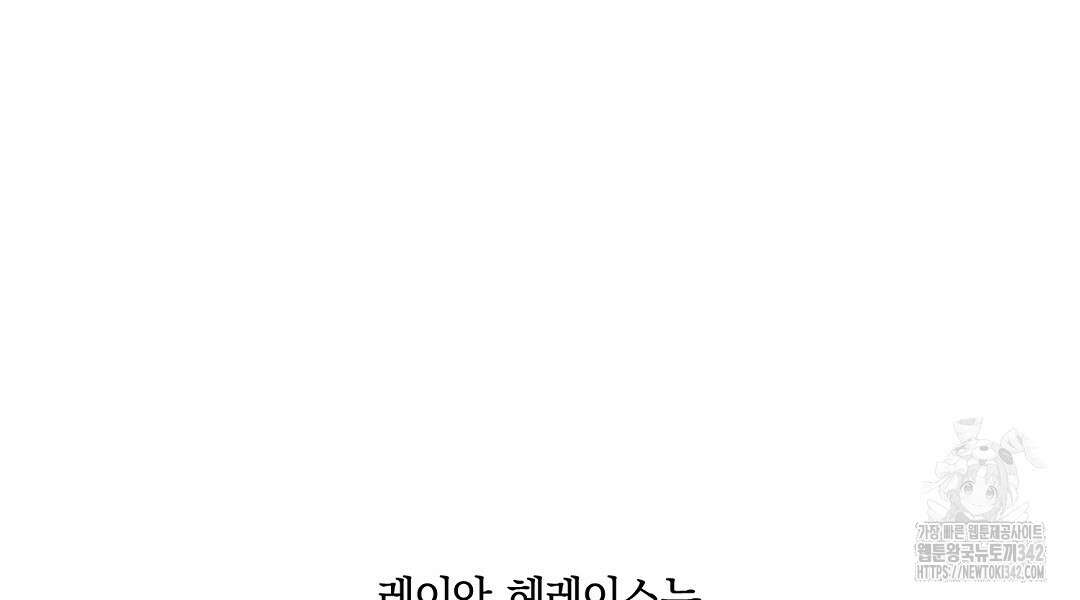 망나니 황자가 오메가인 걸 숨김 52화 18
