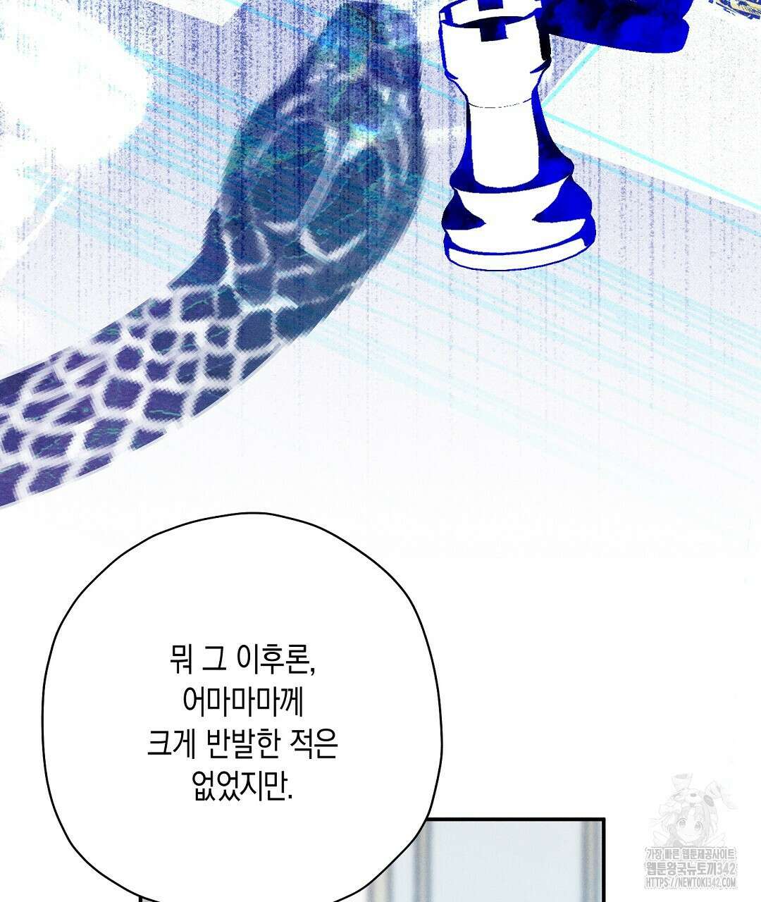 망나니 황자가 오메가인 걸 숨김 52화 23