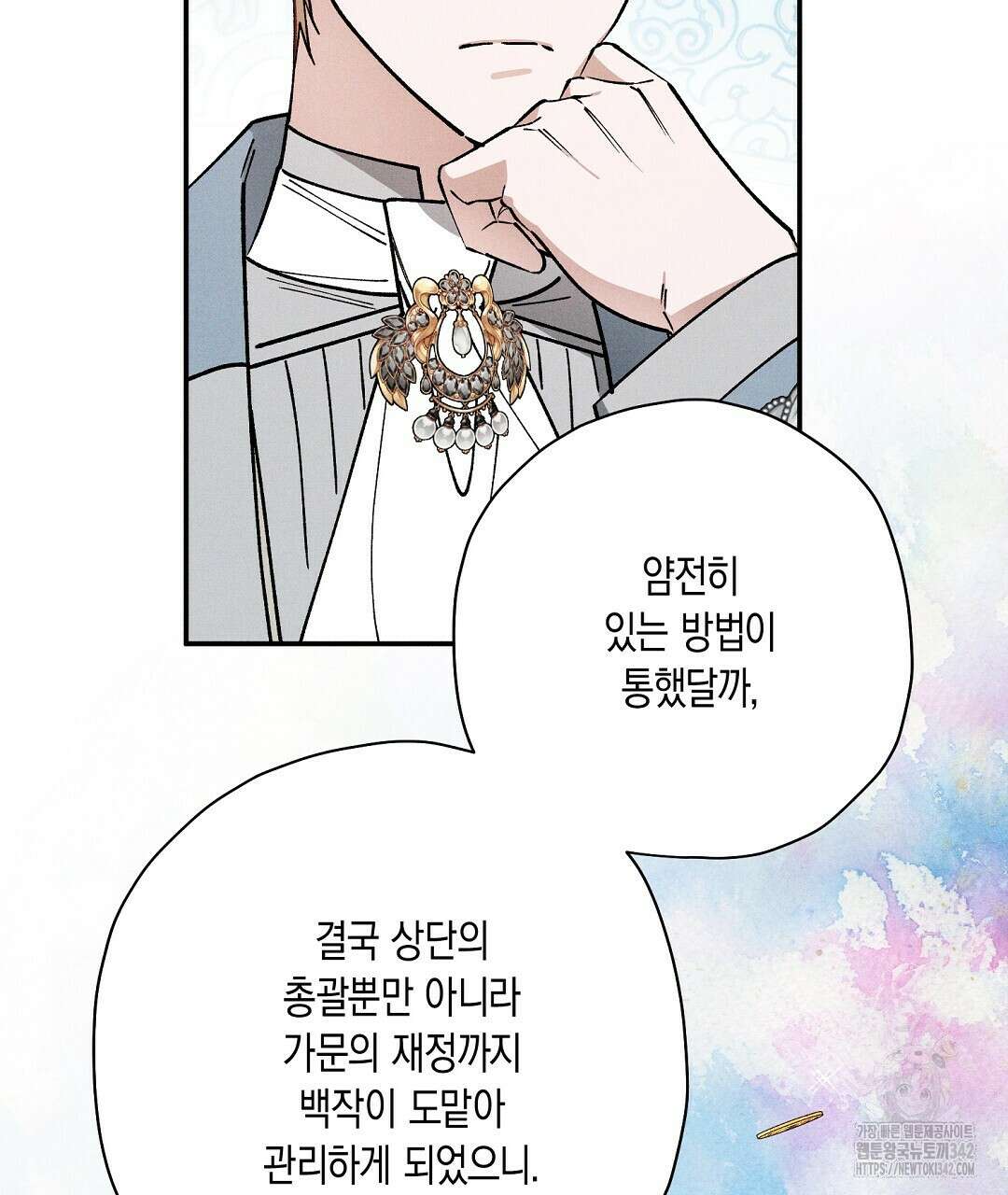 망나니 황자가 오메가인 걸 숨김 52화 25