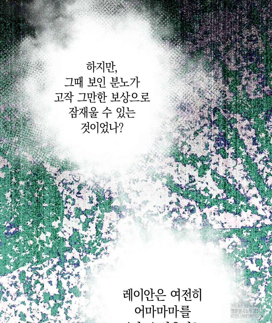 망나니 황자가 오메가인 걸 숨김 52화 28