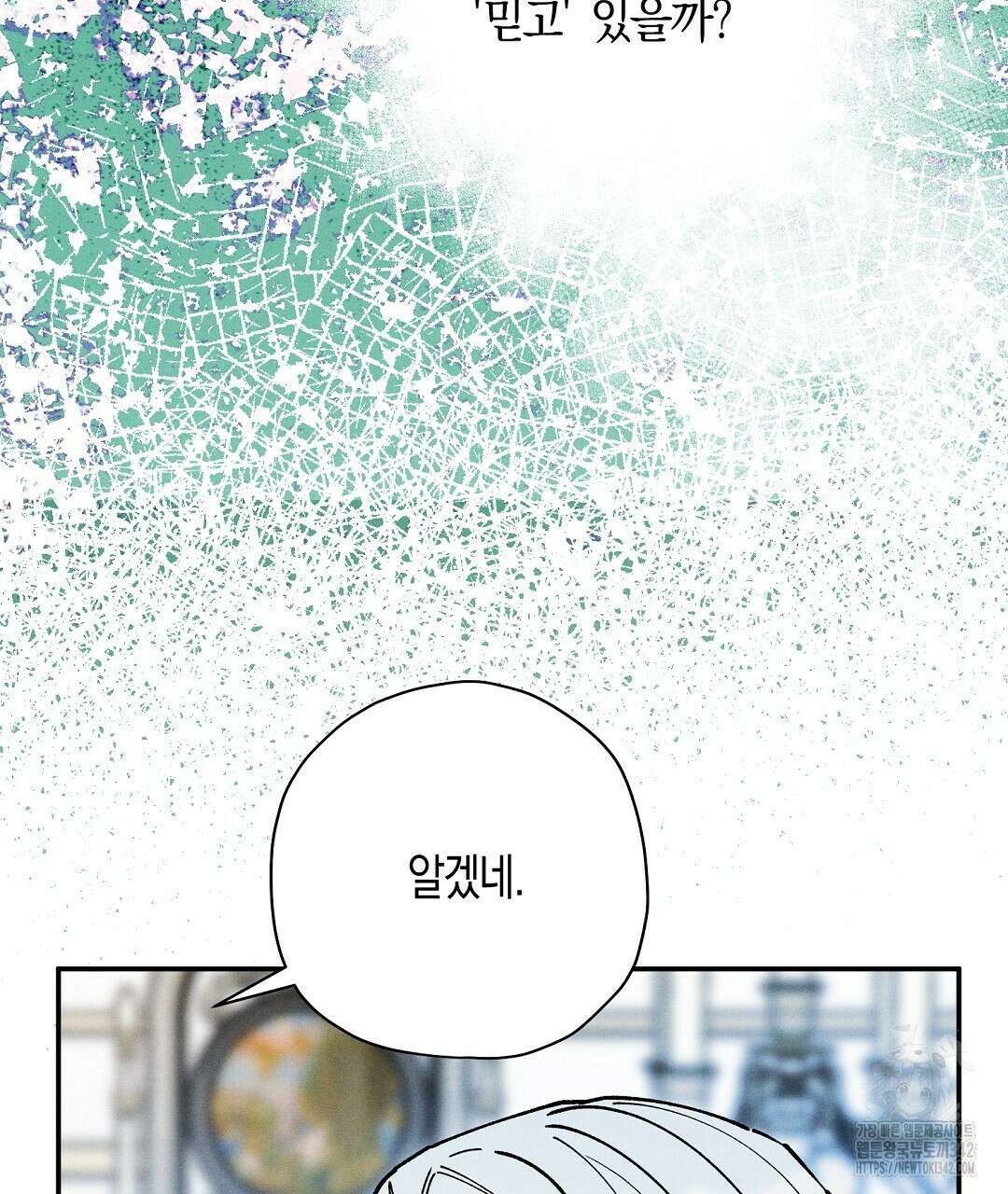 망나니 황자가 오메가인 걸 숨김 52화 29