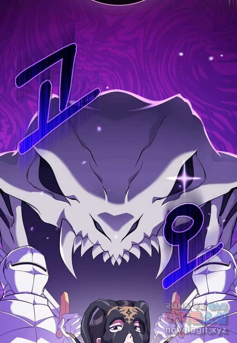 만렙 플레이어 67화 4