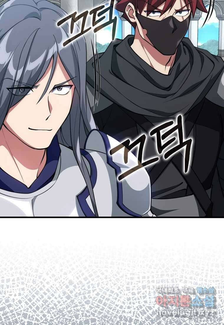 만렙 플레이어 67화 10