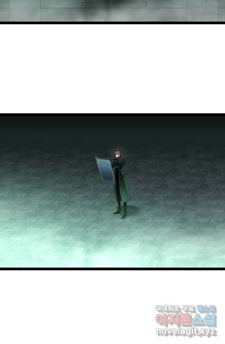 혼자 다 해 먹는 먼치킨 - 55화 3