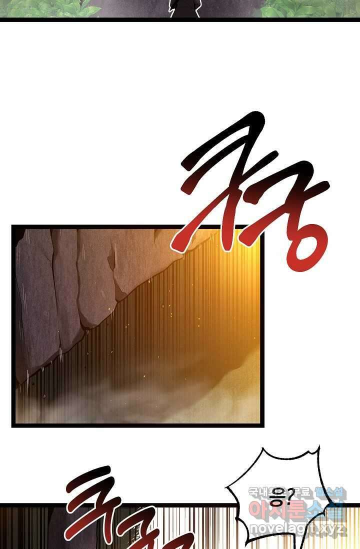 혼자 다 해 먹는 먼치킨 - 55화 14
