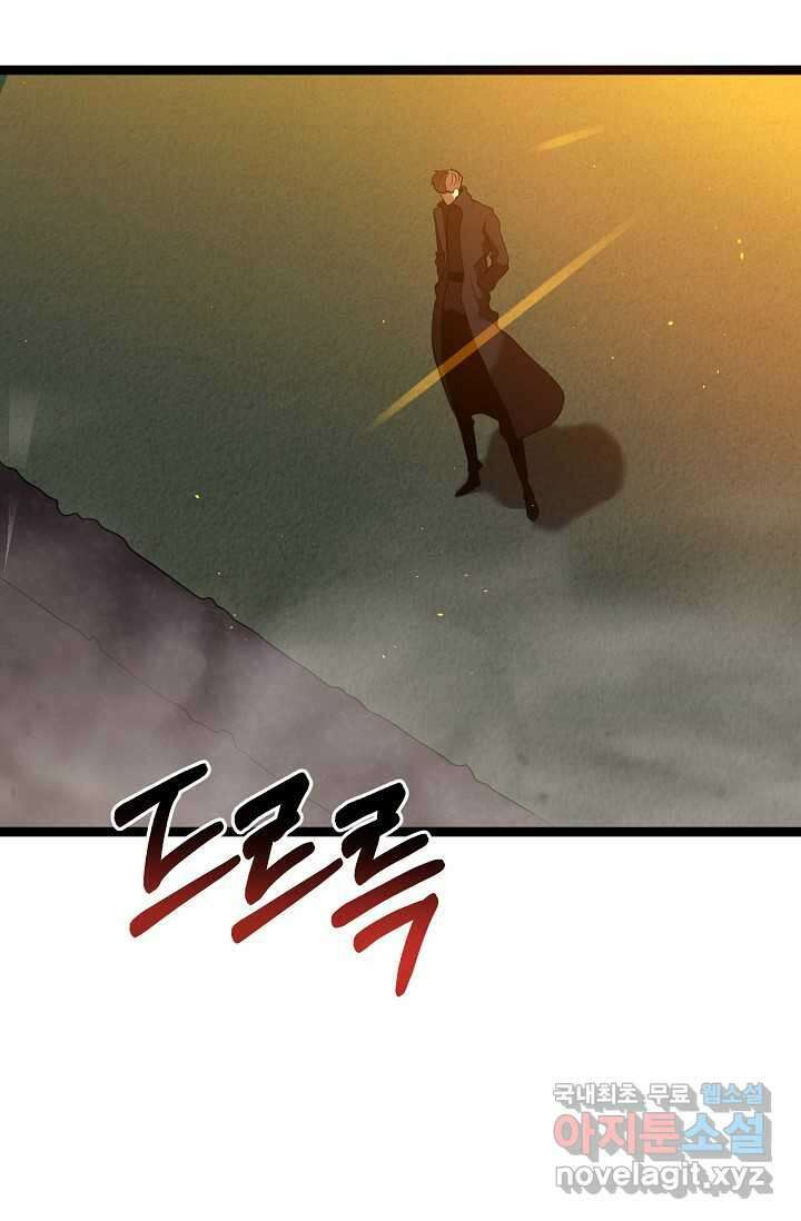혼자 다 해 먹는 먼치킨 - 55화 19