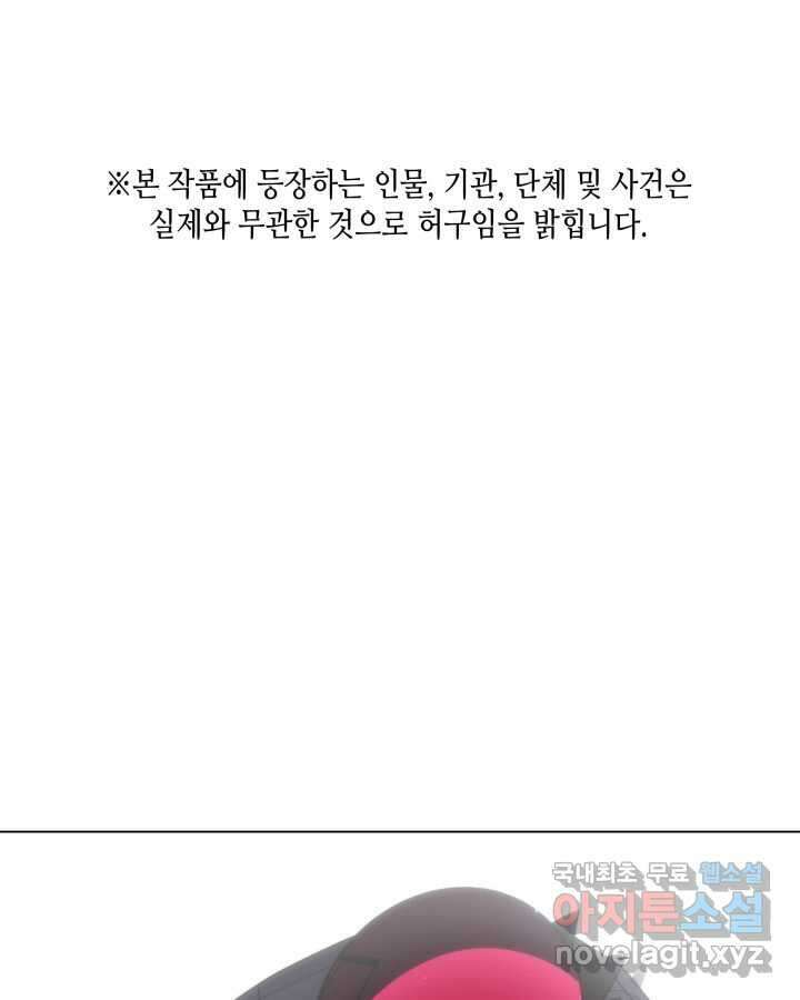 홈 플레이트의 빌런 117화 1