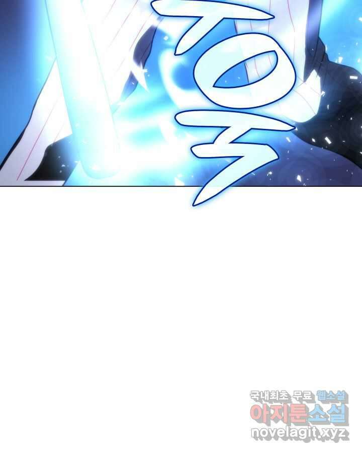 홈 플레이트의 빌런 117화 3