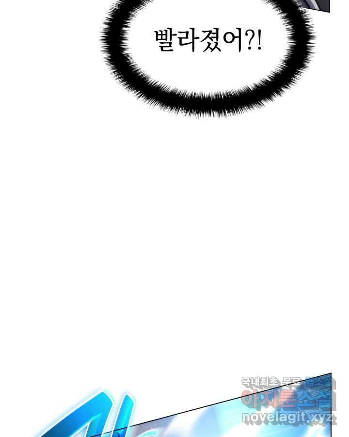 홈 플레이트의 빌런 117화 5