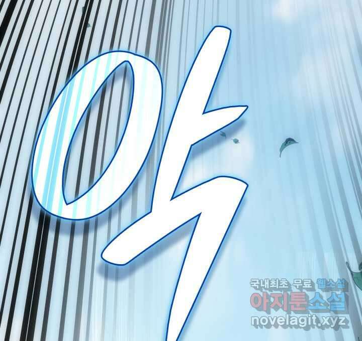 홈 플레이트의 빌런 117화 10
