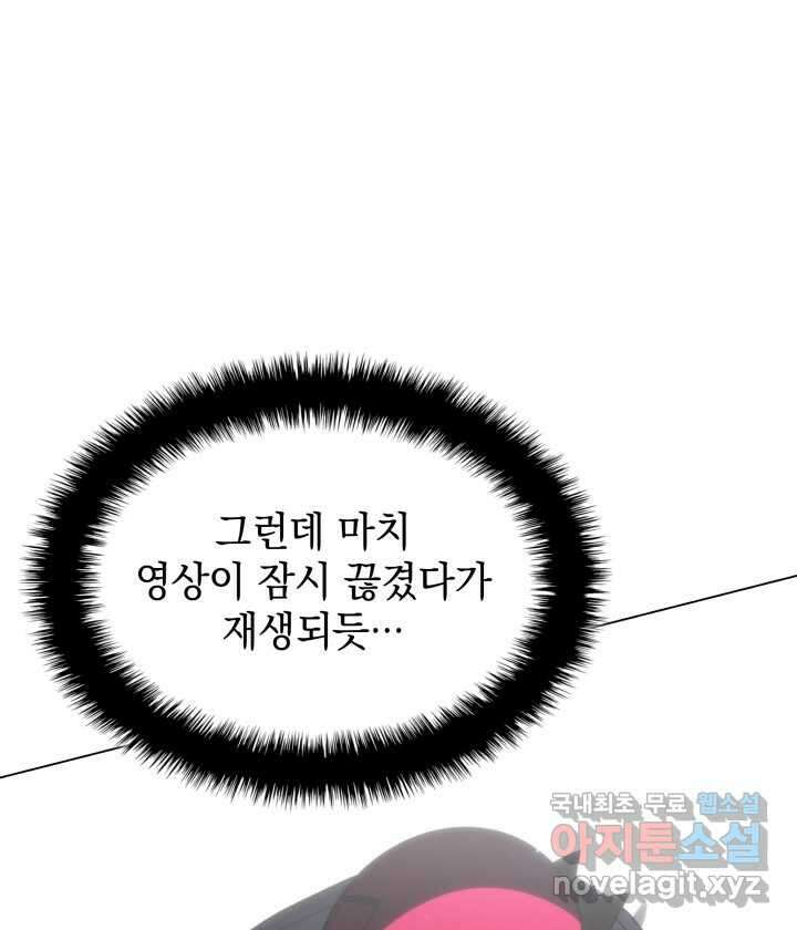 홈 플레이트의 빌런 117화 15
