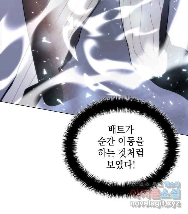 홈 플레이트의 빌런 117화 17