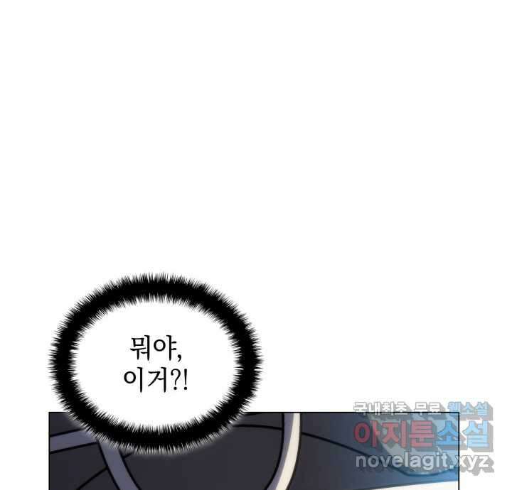 홈 플레이트의 빌런 117화 18