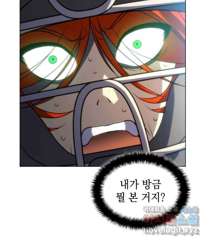 홈 플레이트의 빌런 117화 19