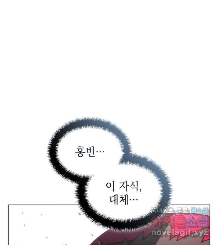 홈 플레이트의 빌런 117화 20