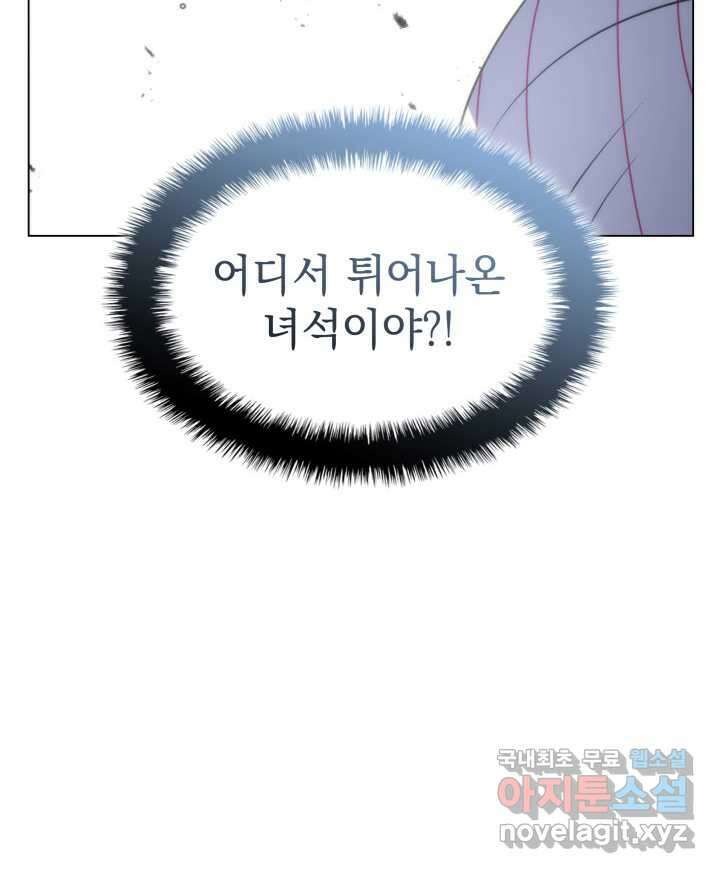 홈 플레이트의 빌런 117화 22
