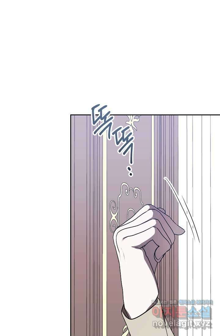 공포게임 조연인데요, 죽이지 마세요 57화 1