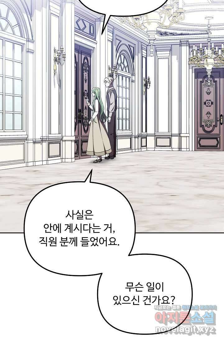 공포게임 조연인데요, 죽이지 마세요 57화 3