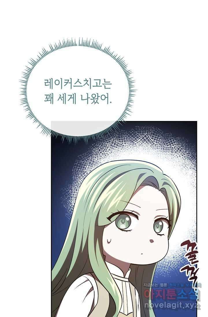 공포게임 조연인데요, 죽이지 마세요 57화 9