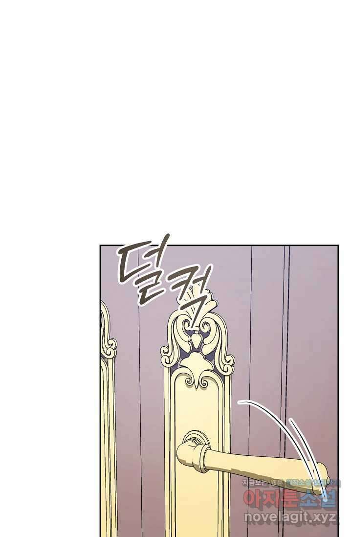 공포게임 조연인데요, 죽이지 마세요 57화 12