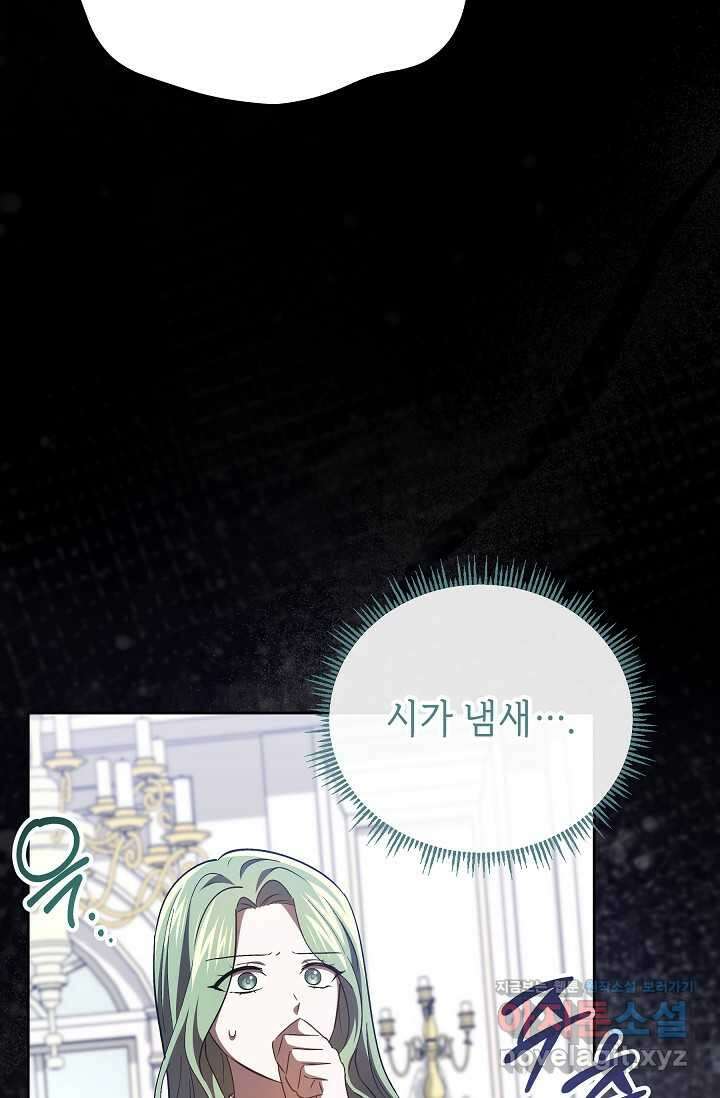 공포게임 조연인데요, 죽이지 마세요 57화 15