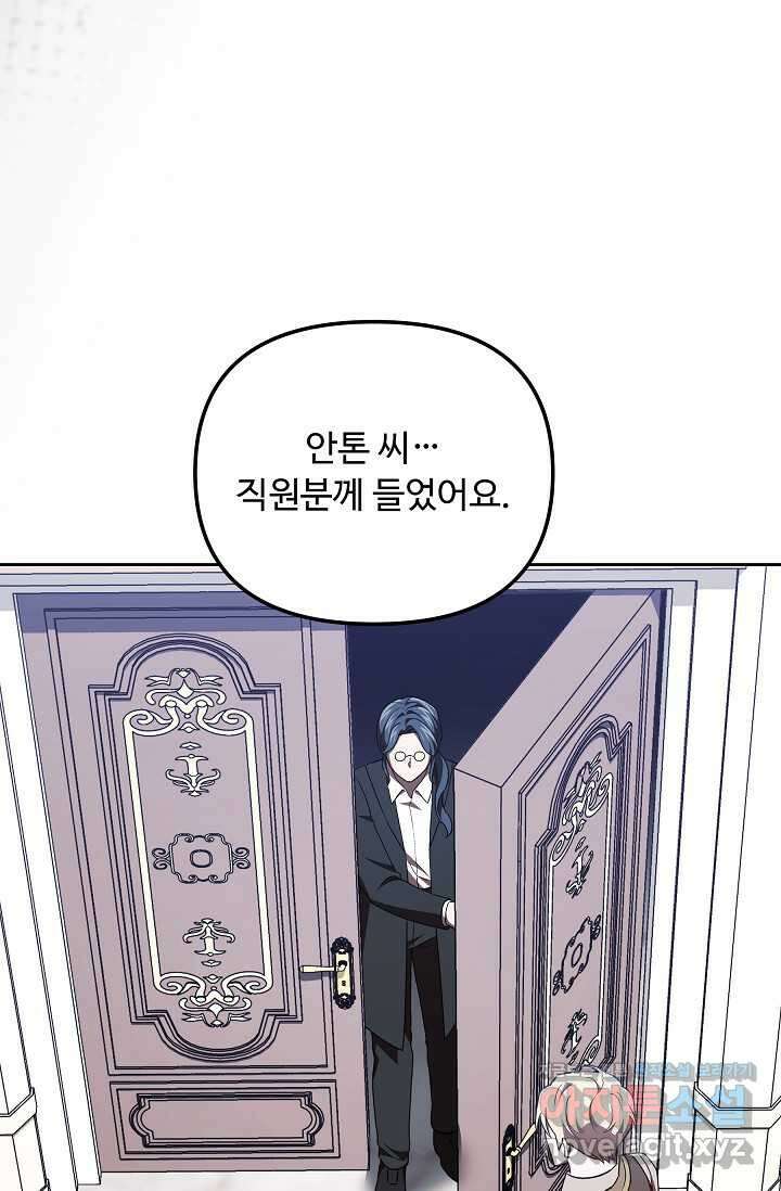 공포게임 조연인데요, 죽이지 마세요 57화 18