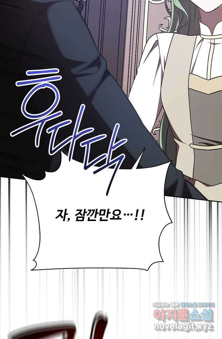 공포게임 조연인데요, 죽이지 마세요 57화 22
