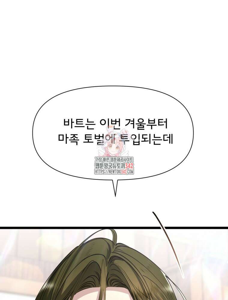 이세계 덤프트럭 63화 1