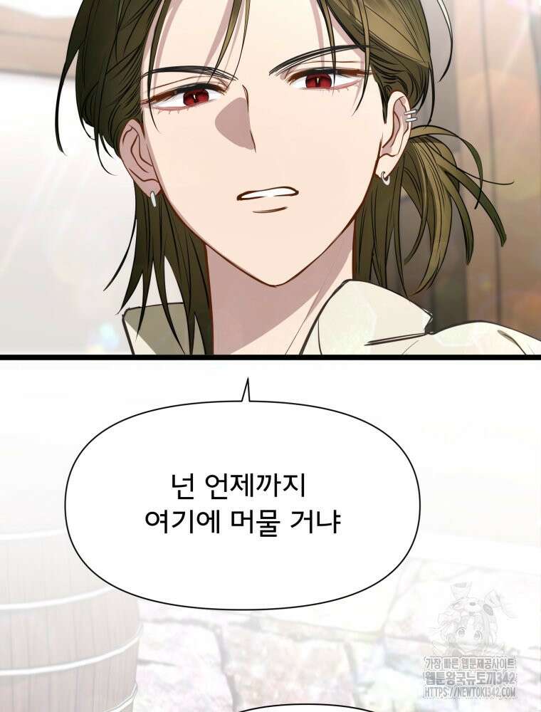 이세계 덤프트럭 63화 2