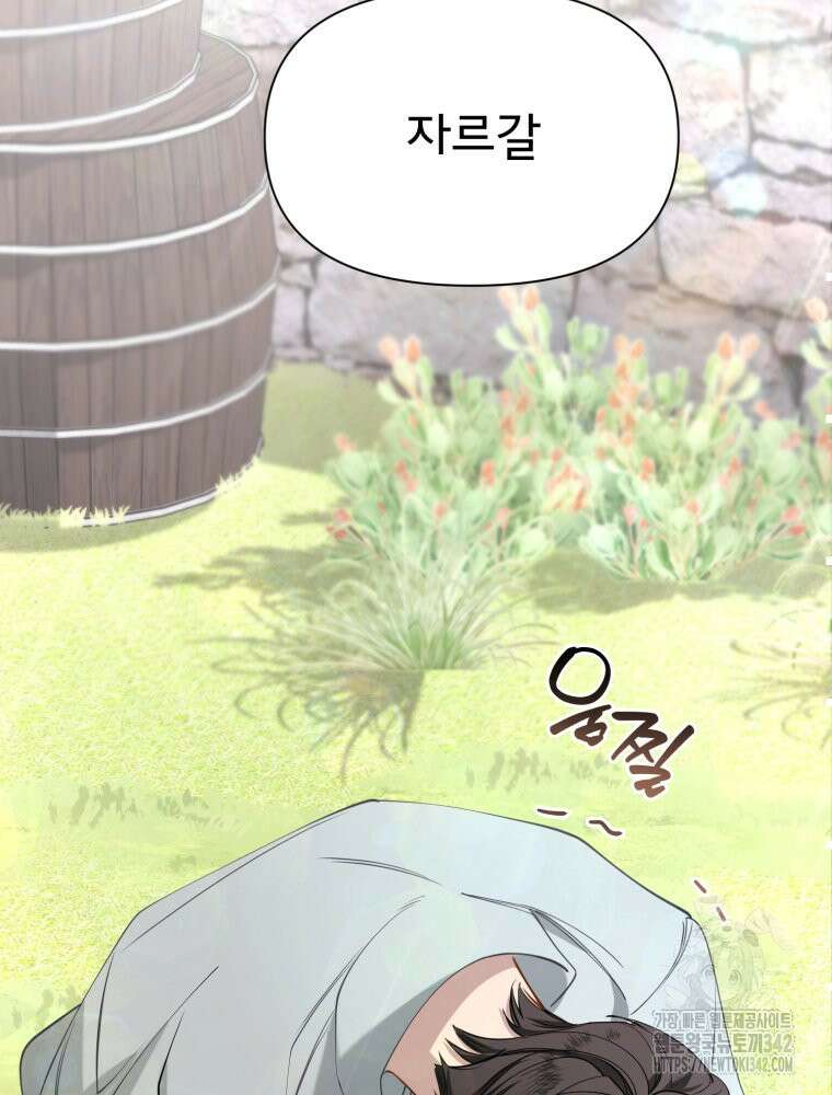 이세계 덤프트럭 63화 3