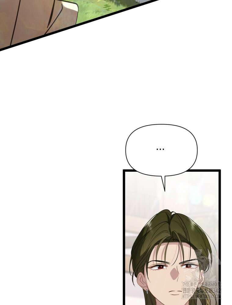 이세계 덤프트럭 63화 5