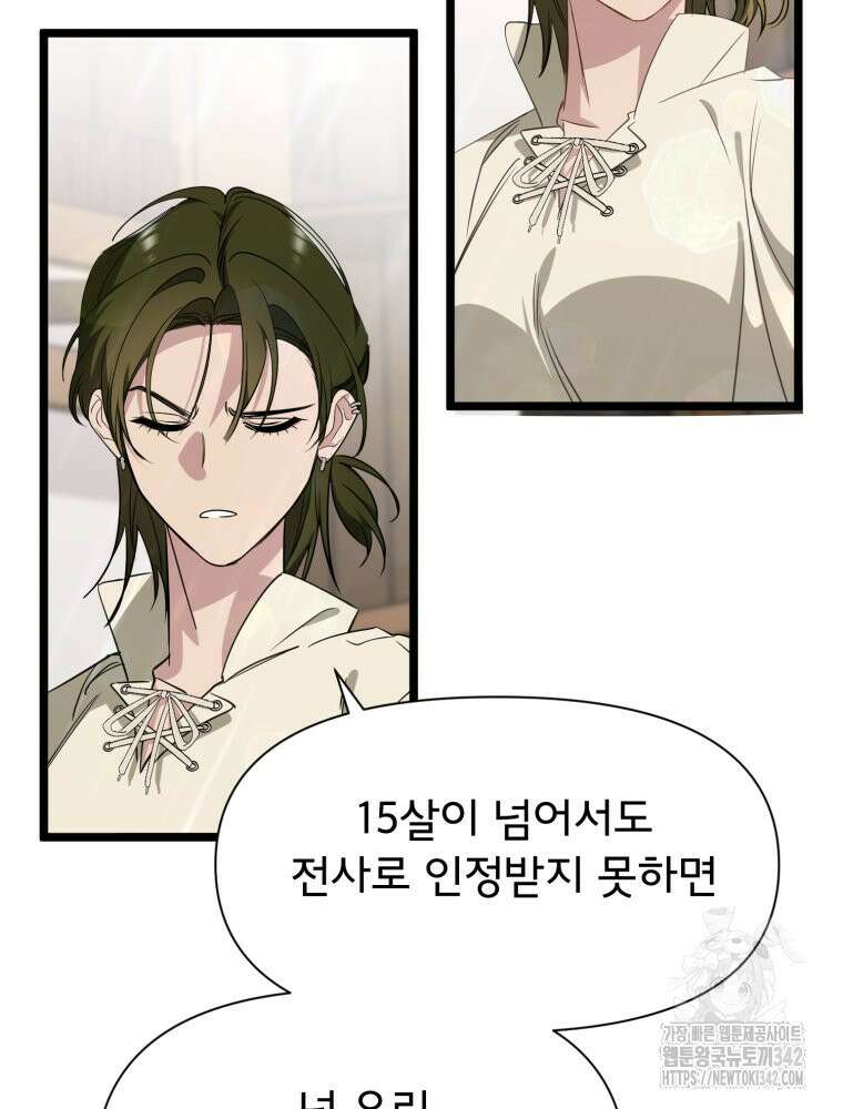 이세계 덤프트럭 63화 6