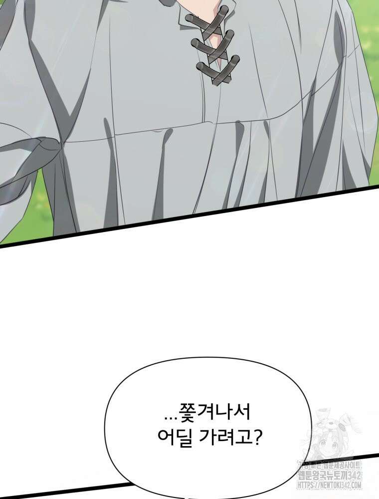 이세계 덤프트럭 63화 11