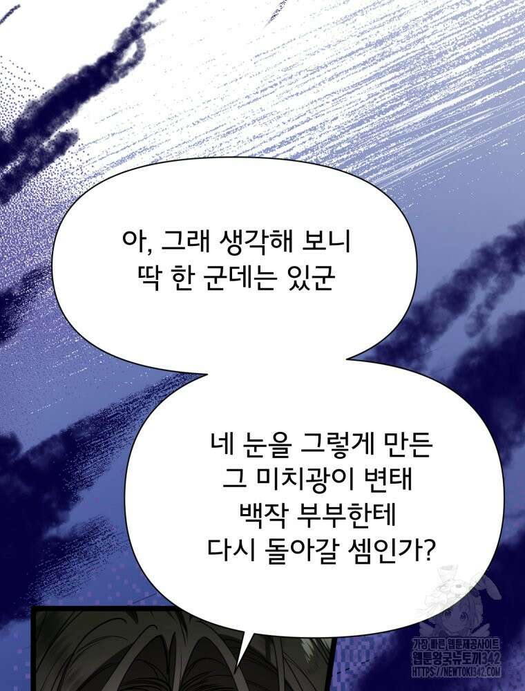 이세계 덤프트럭 63화 13