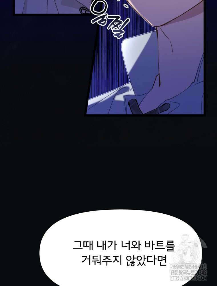 이세계 덤프트럭 63화 15