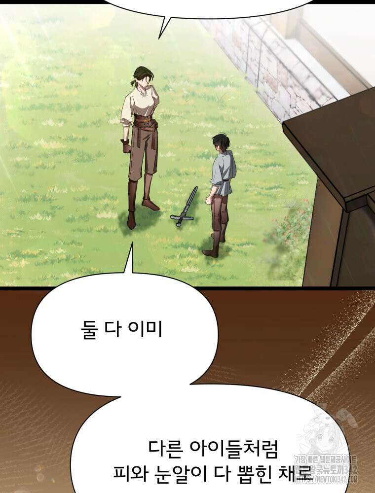 이세계 덤프트럭 63화 16