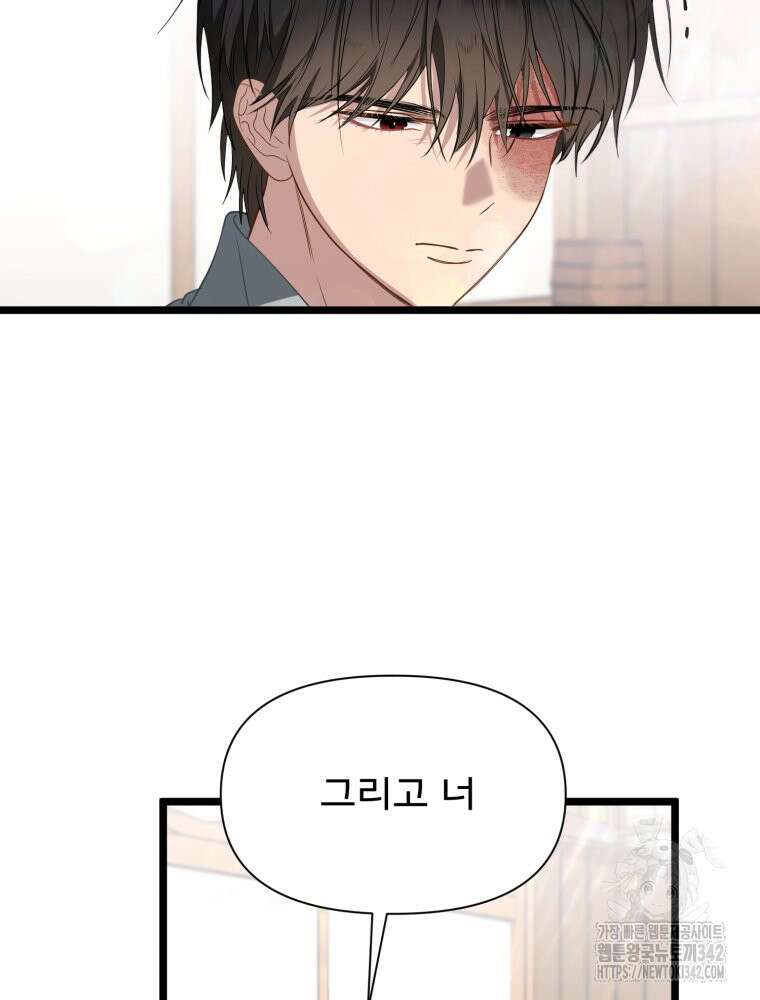 이세계 덤프트럭 63화 20