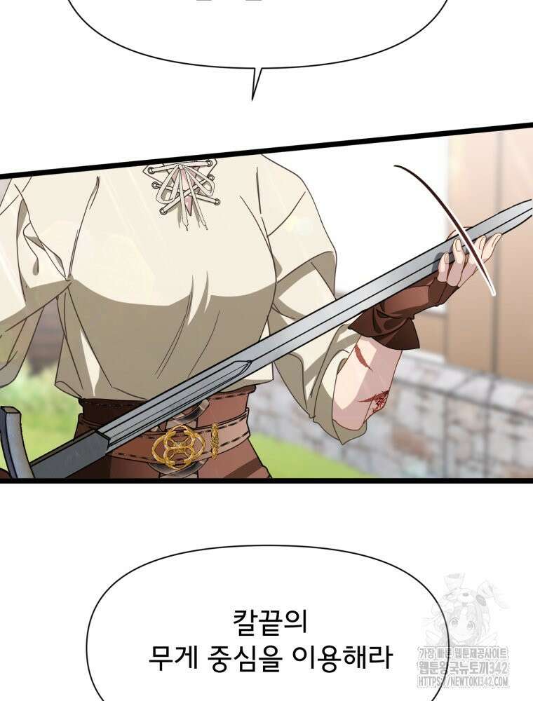이세계 덤프트럭 63화 22