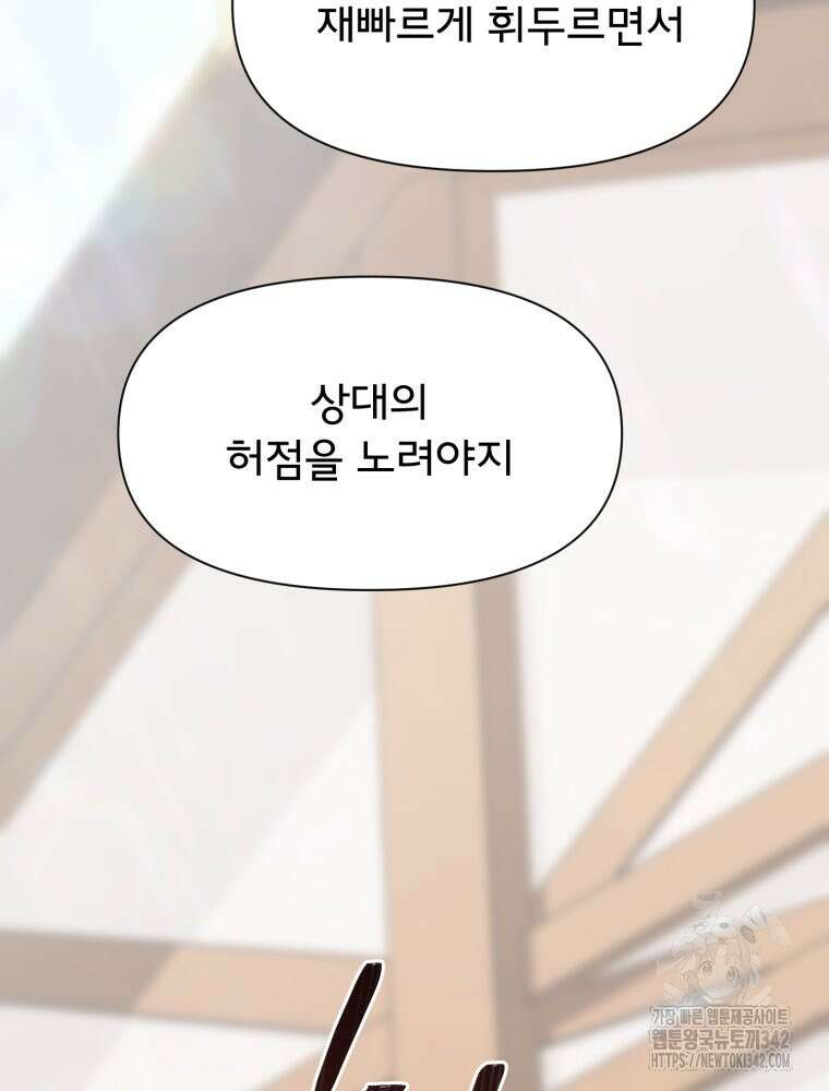 이세계 덤프트럭 63화 24