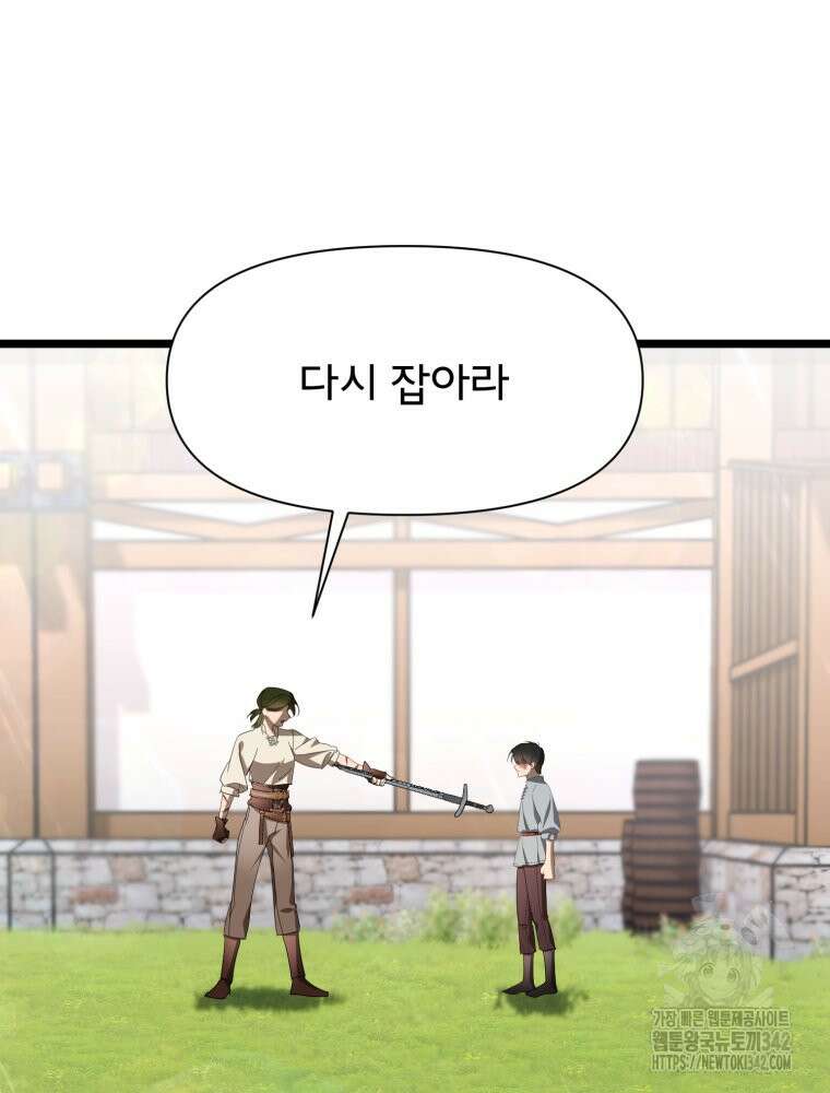 이세계 덤프트럭 63화 28